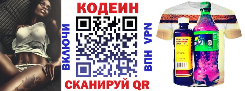 Codein Purple Drank  Зверево 