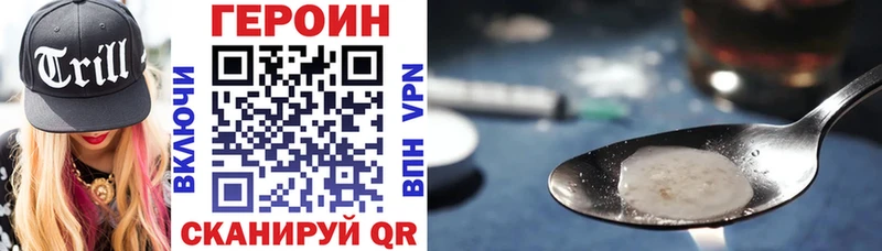Героин Heroin  Зверево 